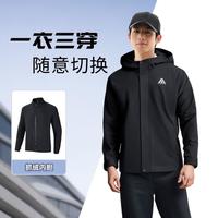 安踏 三合一加绒加厚保暖外套男含内胆连帽运动上衣男