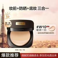 L'OREAL PARIS 巴黎欧莱雅 欧莱雅黑金气垫 粉底液BB霜（替换芯）