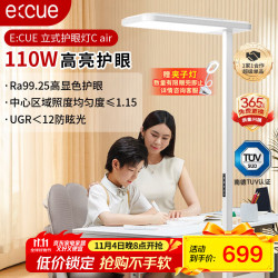 e:cue cue 大路灯 立式护眼落地台灯太阳光全光谱长颈鹿儿童学习灯 C air 110