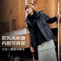 探路者 套绒冲锋衣秋冬户外保暖防风男女款套绒冲锋衣