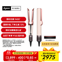 戴森 dyson 吹风直发器 Airstrait HT01 干发直发二合一 利用气流轻松造型 吹风