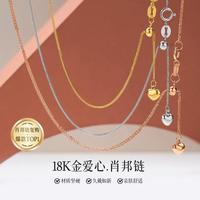 喜钻 爆款18K金项链女肖邦链爱心素金项链锁骨链金项链女可调节尾链