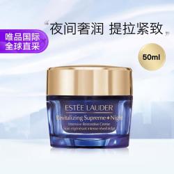 ESTEE LAUDER 雅诗兰黛 多效智妍晚霜 50ml
