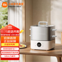 米家 MIJIA 多功能电蒸锅S1 13L三层大容量 蒸炖涮煮多合一 5挡火力调节 24小时预约电蒸锅煮锅