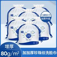 简柔 一次性洗脸巾柔软加厚棉柔巾擦脸巾化妆卸妆棉洁面巾