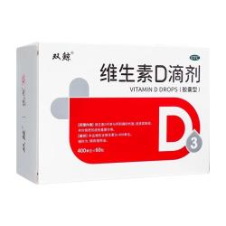 双鲸 促钙吸收 维生素D滴剂