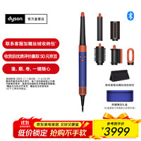 戴森 dyson HS08 智能自动卷发棒 吹风 卷/直发神器 蓝牙连接一键造型 便携 生日 湛蓝紫色