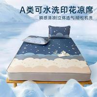 多喜爱 A类可机洗凉感冰丝席可水洗席子家用宿舍夏季软凉席