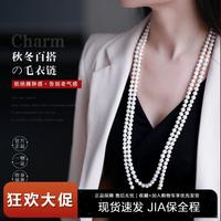 海蒂 近圆淡水珍珠毛衣链女多层长款高级感项链送妈妈礼物