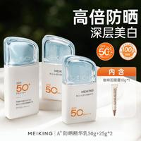 美康粉黛 防晒霜50倍紫外线防水防汗不油腻提亮防晒乳三合一
