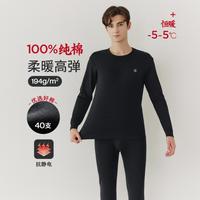 三枪 男士保暖内衣套装 100%纯棉轻磨毛绒感