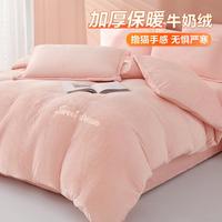 博洋 家纺 牛奶绒加厚保暖套件冬天床单套件床上套件床单被套床上用品
