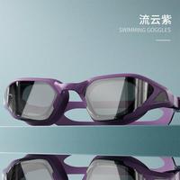 Keep 泳镜 高清防水防雾游泳眼镜