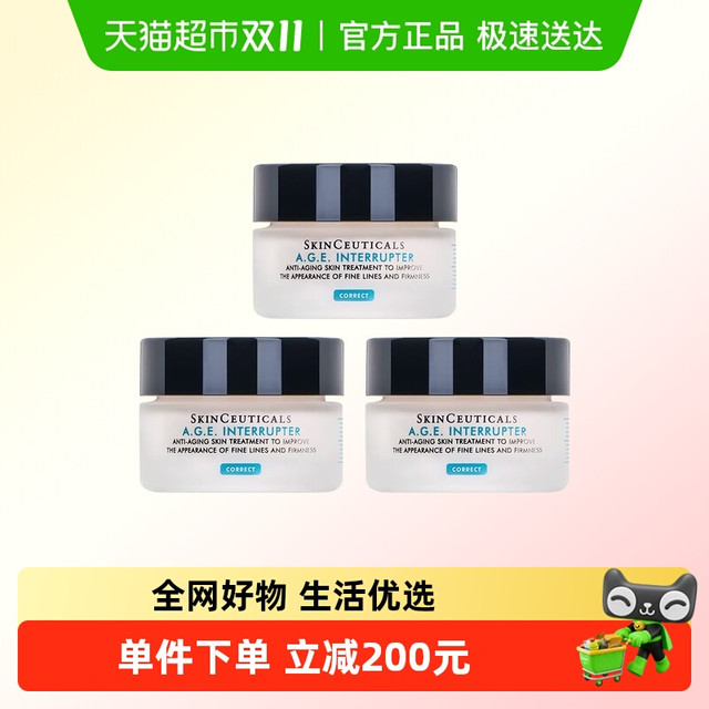 88VIP：修丽可塑颜紧致AGE面霜15ml*3