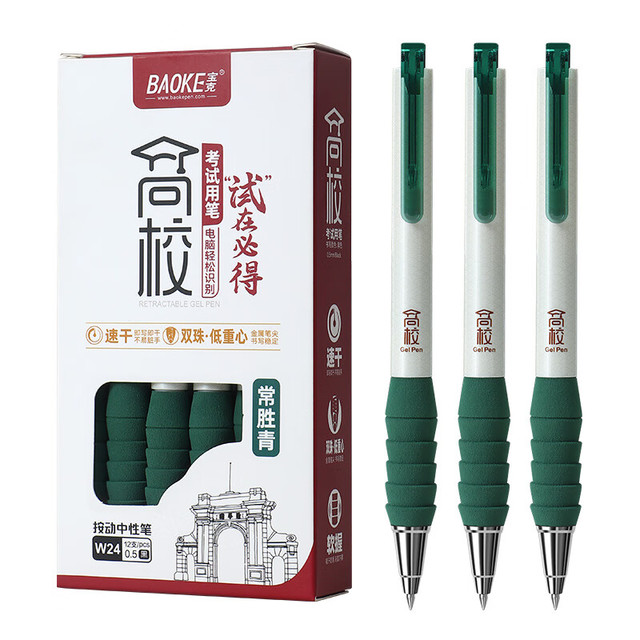 宝克 中性笔 0.5mm黑色按动中性笔 W24 12支/盒