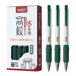 宝克 中性笔 0.5mm黑色按动中性笔 W24 12支/盒