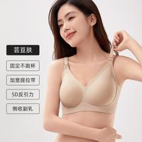 十月结晶 孕妇哺乳内衣无钢圈内衣喂奶防下垂收副乳孕妇文胸