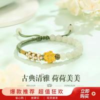 千年 CEMNI 足金花朵转运珠黄金手链女款金镶玉手链女