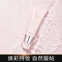 MISSHA 谜尚 妆前乳隔离霜保湿打底遮瑕隐形毛孔