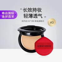 阿玛尼美妆 红气垫气垫芯#3丝光粉底持久自然不脱妆无瑕底妆油性肌肤遮瑕