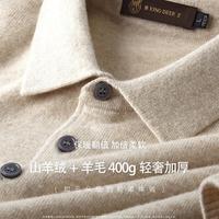 鹿王 男士羊毛衫 秋冬高档休闲保暖毛衣