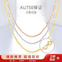 千年 CEMNI 18K金吊坠项链彩金百搭O字链锁骨链素链女