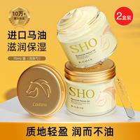 Coreana 高丽雅娜 马油高保湿滋润补水面霜淡化斑印修护紧致