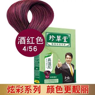 珍草堂染发剂纯植物天然染发膏无刺激不伤发黑色栗棕色焗油膏 褐黑色(自然亮黑)