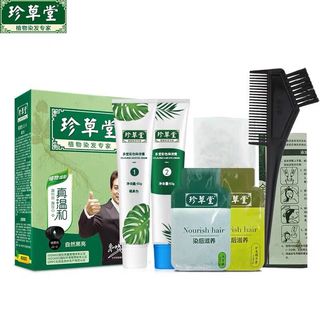 珍草堂染发剂纯植物天然染发膏无刺激不伤发黑色栗棕色焗油膏 褐黑色(自然亮黑)