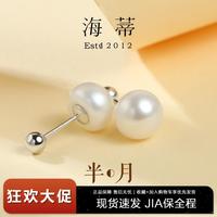 海蒂 半月·S925银一款多戴淡水珍珠耳钉2025年高级感紫色耳饰