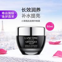 LANCOME 兰蔻 Lancôme兰蔻 兰蔻小黑瓶精华肌底晚霜50ml 抗皱修护淡化细纹