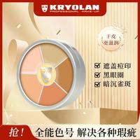 KRYOLAN 歌剧魅影遮瑕膏六色盘遮斑点痘印黑眼圈持妆滋润扒脸