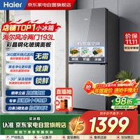 海尔 Haier 冰箱193升BCD-193WGHC2E7AS