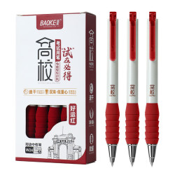 宝克 0.5mm 按动中性笔 子弹头 好运红12支/盒 多色可选