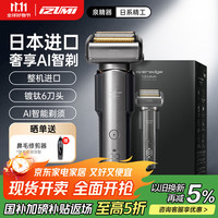 泉精器 izumi IZF-E863W黑色剃须刀男士电动往复式刮胡镀钛刀头