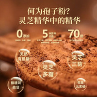 通用电气 GE通用有机灵芝孢子粉 众芝林有机灵芝孢子粉营养滋补即食冲服抖音同款 到手灵芝孢子粉+1