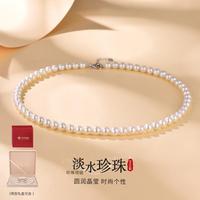 萃华 CUIHUA ZHUBAO 经典淡水珍珠S925银扣百搭珍珠项链节日礼物