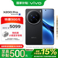 vivo X200 Pro 5G手机 16GB+512GB 辰夜黑