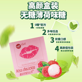 海亿kiss醇然心动水果海盐无糖薄荷糖水果香体糖压片糖零食糖果 【4盒】玫瑰荔枝+茉莉青提+海盐青柠+樱花【50g*4盒】