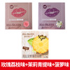 海亿kiss醇然心动水果海盐无糖薄荷糖水果香体糖压片糖零食糖果 【3盒】玫瑰荔枝+茉莉青提+菠萝【50g*3盒】