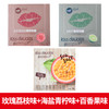 海亿kiss醇然心动水果海盐无糖薄荷糖水果香体糖压片糖零食糖果 【3盒】玫瑰荔枝+海盐青柠+百香果【50g*3盒】