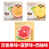 海亿kiss醇然心动水果海盐无糖薄荷糖水果香体糖压片糖零食糖果 【3盒】百香果+菠萝味+西柚【50g*3盒】