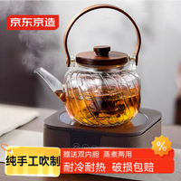 京东京造 胡桃木提梁玻璃茶壶泡茶壶适用电陶炉煮茶器茶具烧水壶900ml
