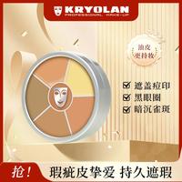 KRYOLAN 歌剧魅影遮瑕膏六色盘遮斑点痘印黑眼圈持妆滋润扒脸