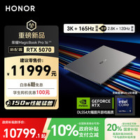 荣耀 HONOR MagicBook Pro16 2025 HUNTER3K电竞屏 AI轻薄游戏本