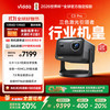 Vidda C3 Pro 海信4K超高清三色激光投影仪家用投影机 1.67倍光学变焦+MCL39激光器 办公家用家庭影院