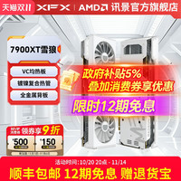 讯景 RADEON RX 7900 GRE 海外版 独立显卡 16GB