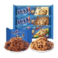 趣多多巧克力曲奇饼干大块巧克力香脆曲奇饼干小吃休闲零食