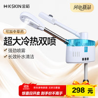 金稻 KD2338SA 蒸面器
