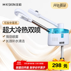 金稻 KD2338SA 蒸面器